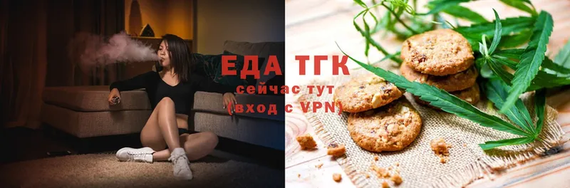 Еда ТГК марихуана  купить  сайты  Белорецк 